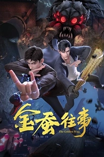Poster for anime The Golden Wug