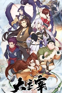 Poster for anime The Grand Lord