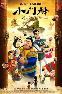 Poster for anime The Guardian Brothers