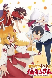 Poster for anime The Helpful Fox Senko-san