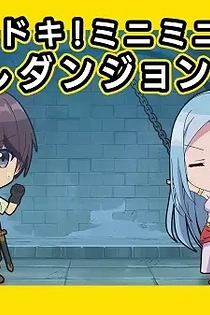 Poster for anime The Hidden Dungeon Only I Can Enter Mini Anime