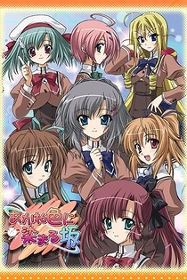 Poster for anime The Hill Dyed Rose Madder
