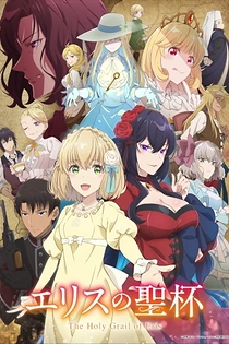 Poster for anime The Holy Grail of Eris