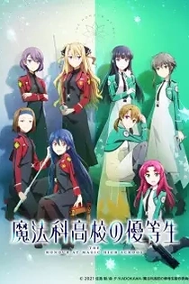 Poster for anime The Honor Student at Magic High School