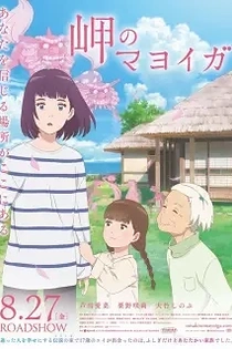 Poster for anime The House of the Lost on the Cape