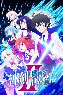 Poster for anime The Iceblade Sorcerer Shall Rule the World II