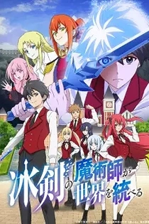 Poster for anime The Iceblade Sorcerer Shall Rule the World