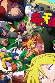 Poster for anime The Idaten Deities Know Only Peace