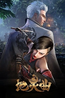 Poster for anime The Immortal Legend