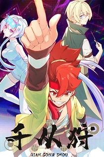 Poster for anime The Indomitable