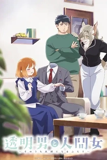 Poster for anime The Invisible Man and His Soon-to-Be Wife