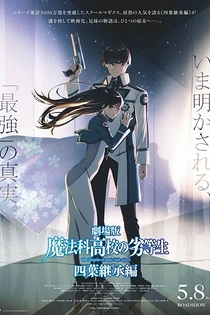 Poster for anime The Irregular at Magic High School The Movie: Yotsuba Succession Arc