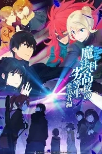 Poster for anime The Irregular at Magic High School: Visitor Arc