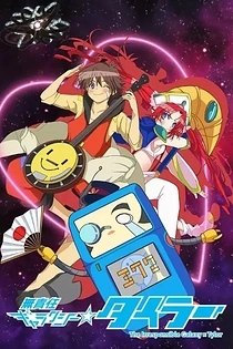 Poster for anime The Irresponsible Galaxy☆Tylor