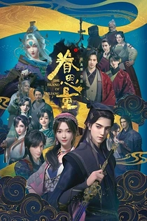 Poster for anime The Island of Siliang