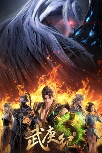 Poster for anime The Journey of Wugeng 4