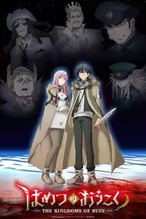 Poster for anime The Kingdoms of Ruin