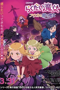 Poster for anime The Klutzy Witch: Fuuka and the Witch of Darkness