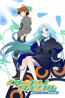Poster for anime The Kubikiri Cycle
