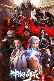 Poster for anime The Land of Miracles 3rd Season