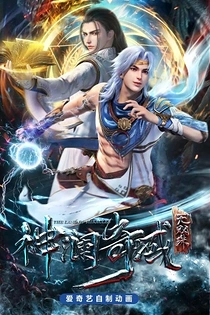 Poster for anime The Land of Miracles