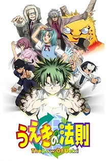 Poster for anime The Law of Ueki