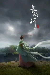 Poster for anime The Legend of Princess Chang-Ge