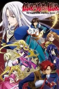 Poster for anime The Legend of the Legendary Heroes