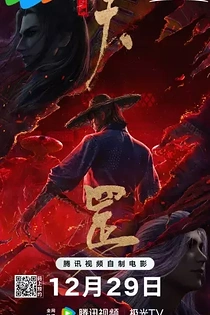 Poster for anime The Legend