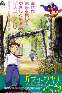 Poster for anime The Life of Guskou Budori