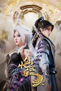 Poster for anime The Little Immortal's Jade