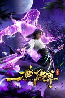 Poster for anime The Lone Sword Overlord 2nd Season