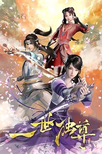 Poster for anime The Lone Sword Overlord