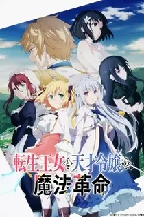 Poster for anime The Magical Revolution of the Reincarnated Princess and the Genius Young Lady