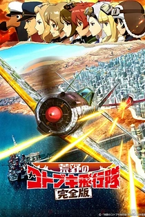 Poster for anime The Magnificent Kotobuki