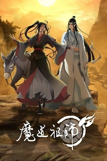 Poster for anime The Master of Diabolism 3