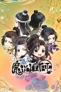 Poster for anime The Master of Diabolism Q