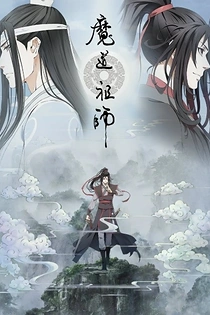 Poster for anime The Master of Diabolism