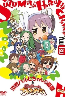 Poster for anime The Melancholy of Haruhi-chan Suzumiya