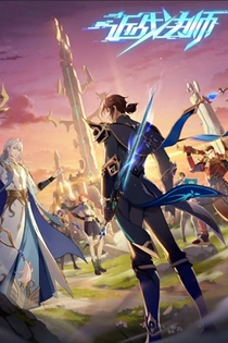 Poster for anime The Melee Mage