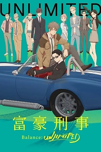 Poster for anime The Millionaire Detective – Balance: Unlimited