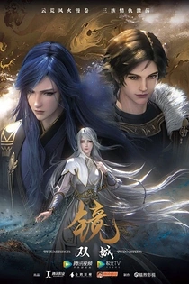 Poster for anime The Mirror: Twin Cities