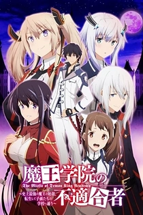 Poster for anime The Misfit of Demon King Academy