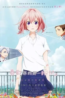 Poster for anime The Moment You Fall in Love