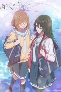 Poster for anime The Moon on a Rainy Night