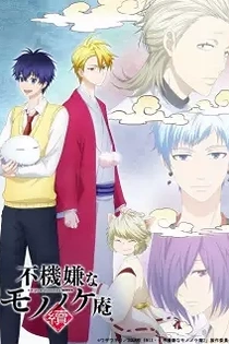 Poster for anime The Morose Mononokean II