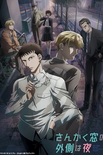 Poster for anime The Night Beyond the Tricornered Window