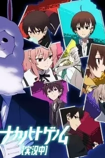 Poster for anime The Ones Within