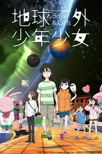 Poster for anime The Orbital Children