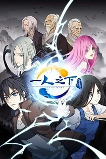 Poster for anime The Outcast Extra